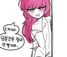 봇치) 의외로 임신이 필요한 여자