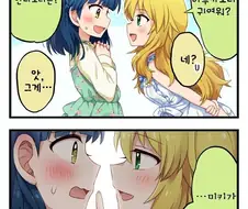 [@] 미키가 귀여운.manhwa