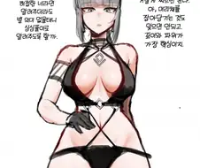 ㅎㅂ) 자신의 공략 방법을 알려주는.manga