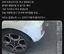 노답 민폐로 돌아온 선의......