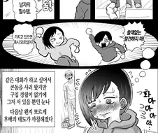 내마위) 콘돔 사는 누나.manga