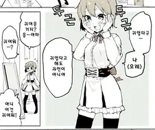 ㅎㅁ) 여장한 친구를 여자로 보는 manhwa