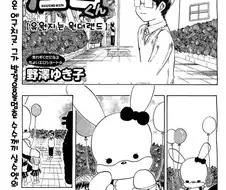 인기없는 인형탈.manhwa