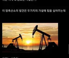 산소를 생성하는 바닷속 광물.jpg