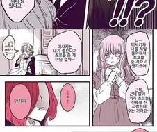 [백합]초콜릿을 주다