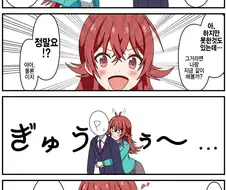 @) 새해 명절을 보내고 온 카호.manga