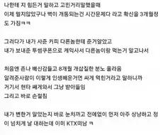 여직원 어장 탈출했는데