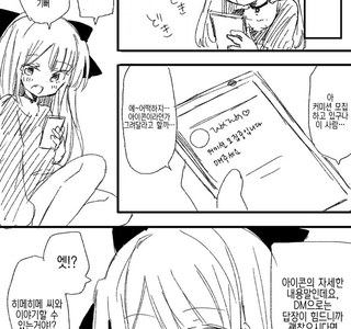 호모) 암컷 타락.manga