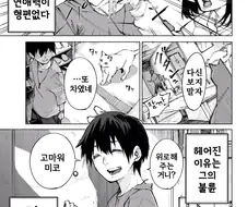 내숭떠는 고양이 같은 ㅇㅋ과 사는 manga