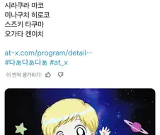 일본 통통신작 애니메이션 방송 결정