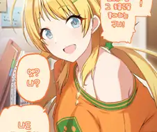 [@] 나도 엄청 좋아해~!!.manhwa