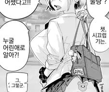 복장이 불량한 여학생 만화
