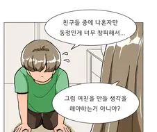 데자와) 누나에게 동정졸업을 부탁하려는 Manga