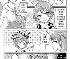 [@] 13 vs 23 브라이드 대결