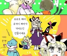 여우 만화