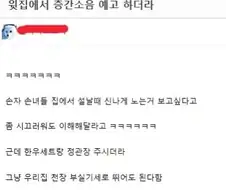 윗집의 층간소음 예고
