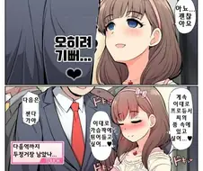 [@] 만원전철 속의 마유와 P.manhwa