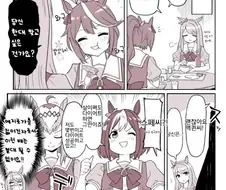 [말딸] 살찐 기미.manhwa