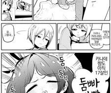 [@] 카나데 공주님처럼 곤히 자는.manhwa