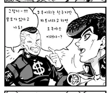 역대 죠죠와 파트너들.manhwa