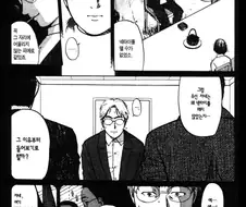 어릴적 트라우마로 인해 넥타이를 맬 수 없었던 남자.manhwa