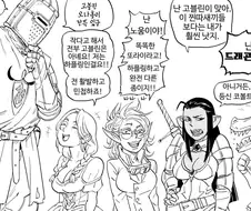 팔라딘과 난쟁이들.manhwa