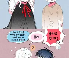 마녀 육아 만화