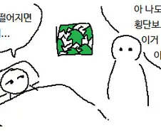 공감능력 좋은 만화.manhwa