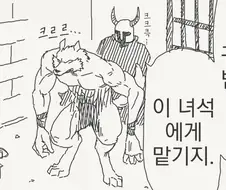 귀공을 범하는 만화