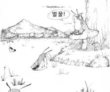 신비의 투후투후 만화