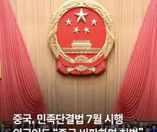 현시간부로 ＇중국 여행 못가는 청년＇
