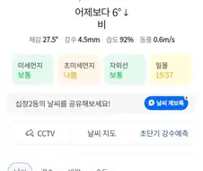 1시간전에 31도 였는데