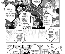 여장, 번역) 작가가 타락하는 과정.manga