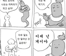 해리 포터 속 캐릭터가 되고 싶은 만화.manga