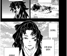 귀멸) 형님 독백 중 웃긴 부분
