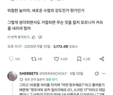 "모르는 중년 남자가 현관문을 열고 들어옴"