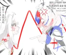 앞에서만 싸우지 뒤에서는 사이좋?은.....