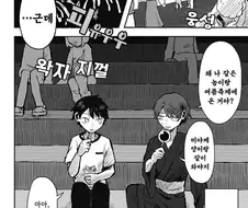 외계 순애 만화 2