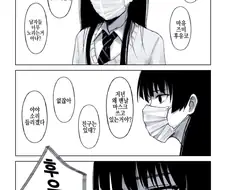 @) 즐거워 마스터 후유코.manga