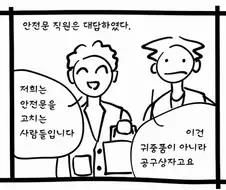 미친 늙은이.manhwa