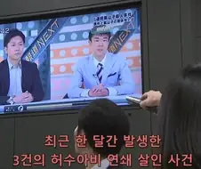 허수아비 연쇄살인사건의 숨겨진 진실