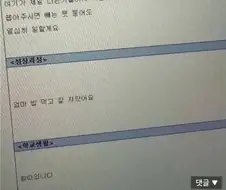 회사 지원자 이력서 보고 개빡친 사장님