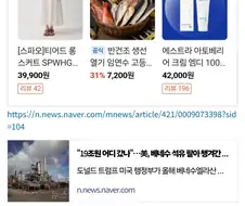 베네수엘라 석유 대금 19조원 행방불명