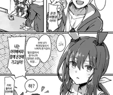 [말딸] 어드마이어 베가와 온천가려는.manhwa