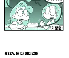 초티지) 끼아라가 찐친인 manga