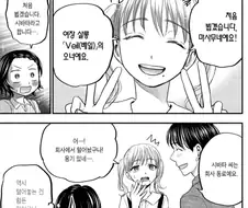 여장가게 주인 아저씨가 당부했던 사항.manhwa