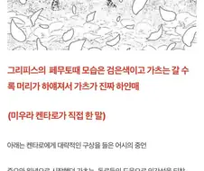 제작진이 밝힌 베르세르크 엔딩.jpg