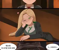 기숙사배정모자: 흐으음. 보자. 해리, 넌 아주 용감한 아이구나