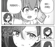 Fx전사의 뇌가 녹아버린 장면.jpg