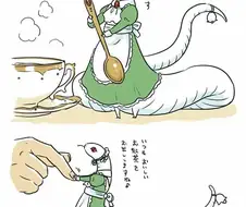 메이드 뱜